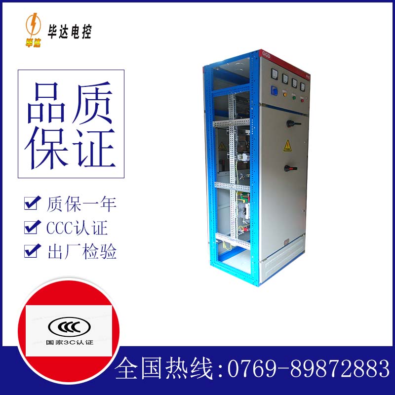 交城GGD固定式开关柜