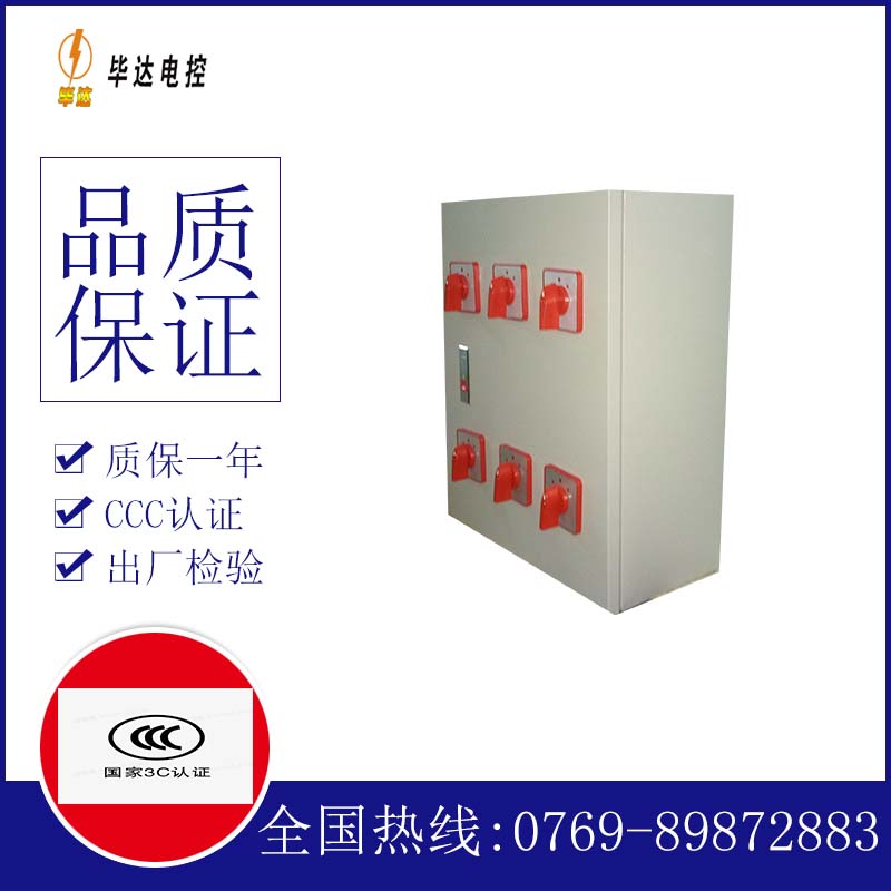 交城风机控制箱