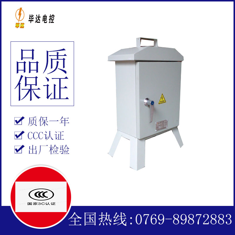 交城临时配电箱